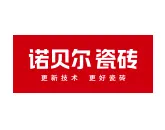 诺贝尔瓷砖